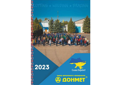 Новий каталог серійної продукції Донмет 2023
